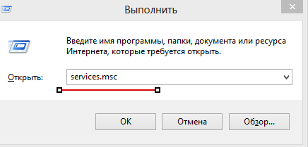Службы в Windows 8