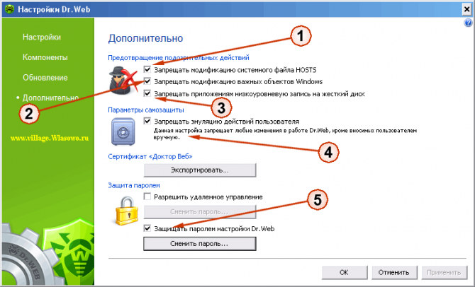 Как правильно настроить антивирус Dr.Web. Настройка Dr Web 8.0 и Dr.Web 7.0