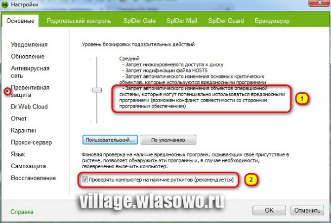 Как правильно настроить антивирус Dr.Web. Настройка Dr Web 8.0 и Dr.Web 7.0