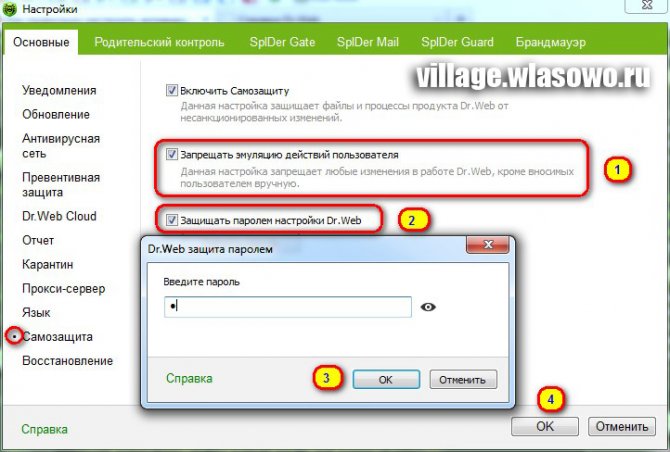 Как правильно настроить антивирус Dr.Web. Настройка Dr Web 8.0 и Dr.Web 7.0