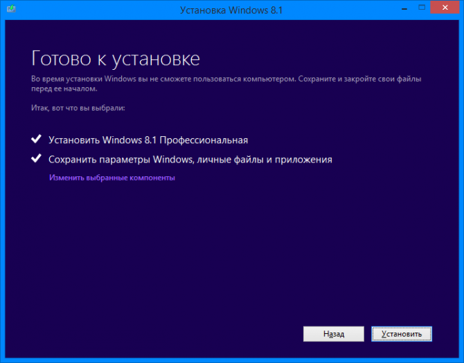 Как понизить версию Windows 8.1 Enterpise до Proffesional или Core