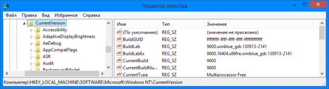 Как понизить версию Windows 8.1 Enterpise до Proffesional или Core